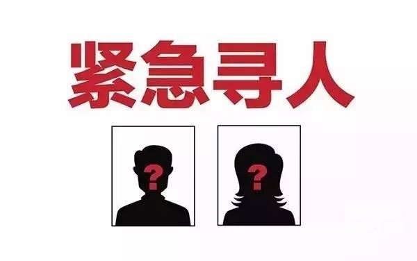 桓仁找人寻亲查址